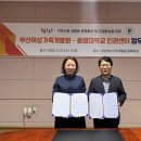 부산여성가족개발원 이미지