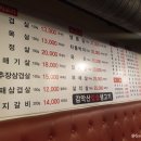 감악산참숯생고기 이미지