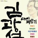 김광석 다시부르기 이미지