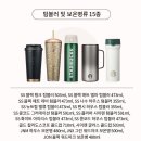 워드기획 | 스타벅스 할인 MD FESTA 가격, 텀블러 보온병 구매 후기, JON 블랙 워드마크 보온병