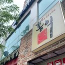 홍익궁중전통육개장 (광주상무점) | 광주육개장맛집 첨단 홍익 : 궁중전통육개장맛집