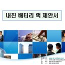 서광밧데리 이미지