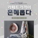 한스데코인테리어 이미지