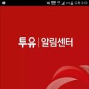 오픈투유