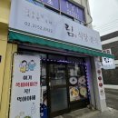 림분식