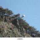 제152차 동문산악회 원주 소금산(출렁다리) 산행공지 이미지