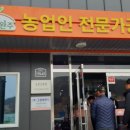 농업회사법인(주)그린팜 이미지