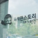 식판스토리 이미지