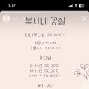 복자네꽃실 네이버블로그