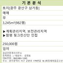 빛그린공인중개사사무소 이미지