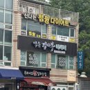 안성 마사지샵 후기｜공도 약손 김사부에서 따끈한 기왓장으로 찜질, 개운한 마사지 받고온 후기
