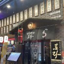 이자카야토라대전대흥점 이미지