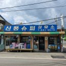 새터신풍 | 알 수 없는 것들, 지역 사이와 부모 자식 사이 - 예산 신풍