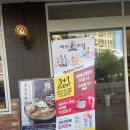 백년손님 | 강건너 나들이 ~ 한남맛집 제주흑돼지 전문점 백년손님 솔직후기 주차, 가격정보