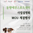 명애견센터 이미지