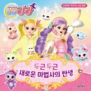 꼬미펫 이미지