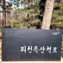 허밍웨이길 이미지