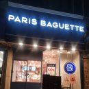파리바게트 속초현대점 이미지