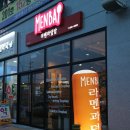 [모현동맛집]멘밥::일본식 라멘과 덮밥::익산일본식라멘을 먹을 수 있는 곳