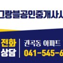 서해종합 공인중개사사무소 이미지