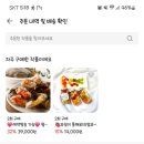 [간식 먹방] 아이디어스 정인당 &#34;두바이 초콜릿&#34; 후기