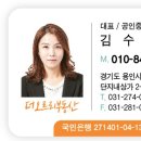 기흥역더샵공인중개사사무소 이미지