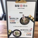 팔팔닭국수 네이버블로그