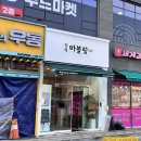 프레시 델리 옆 이미지