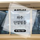 이루미(ERUMI) 이미지