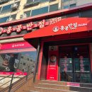 모란반점 네이버블로그