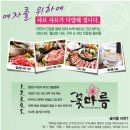 꽃마름샤브샤브2 이미지