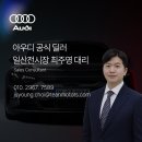 크로노스짐 | 2월 아우디 최신 즉시출고 리스트 | 출고기간 정리(RS3 RSQ8 즉출)