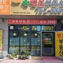 센텀단지내 행운부동산공인중개사사무소 | 행운부동산과 함께 찾는 영종센텀베뉴, 영종하늘도시 아파트 매물의 모든 것!