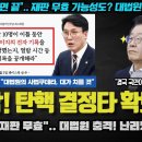 민주당 대박 건수(?) 잡았다!! &#34;대법원 로그 기록 00 시 재판 무효&#34;.. 대법원장 탄핵을 추진하는 이유 이미지