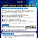 인공지능지도사 이미지
