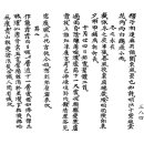 고방[7017]紫蝦,申緯(자하,신위) -冬之永夜(동지영야)겨울 기나긴 밤 이미지