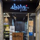 리애 영양죽 1인분 | 서울상견례 장소로 핫한 광화문한정식 광화문코스요리 일품진진수라 난상 후기