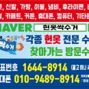 창원헌옷방문수거 이미지