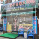 대초원샤브샤브 이미지