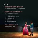 <겨울  동지맞이 송년국악잔치> 이미지
