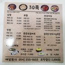 베스킨라빈스포항두호점