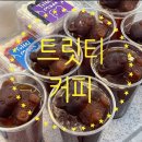 트릿티커피