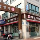 경희한약방