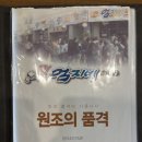 강릉엄지네꼬막집 미사역점 | 다산역 맛집 강릉 그 맛 그대로 강릉엄지네꼬막집 다산역점 점심 후기