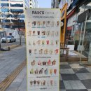 빽다방(양주옥정신도시점) 이미지