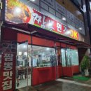 광교불짬뽕명가 이미지