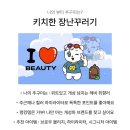 서울 | 성수역 팝업스토어 무신사 뷰티페스타 사전예약 방문후기