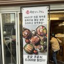 [온통족발] 까치산 직화족발 맛집 내돈내산 후기
