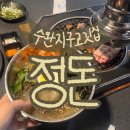 고깃집 정돈 | 수완지구고깃집 정돈 : 구워주는 고깃집 수완지구 회식 외식에 제격!