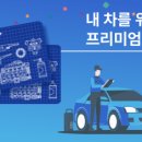 GS오토오아시스 이미지